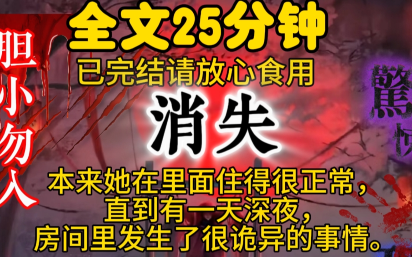 本来她在里面住得很正常,直到有一天深夜,房间里发生了很诡异的事情.哔哩哔哩bilibili