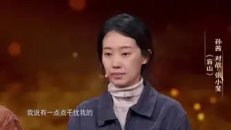 Descargar video: 我就是演员，章子怡现场批评张小斐，不料她开口一句话，逗笑全场