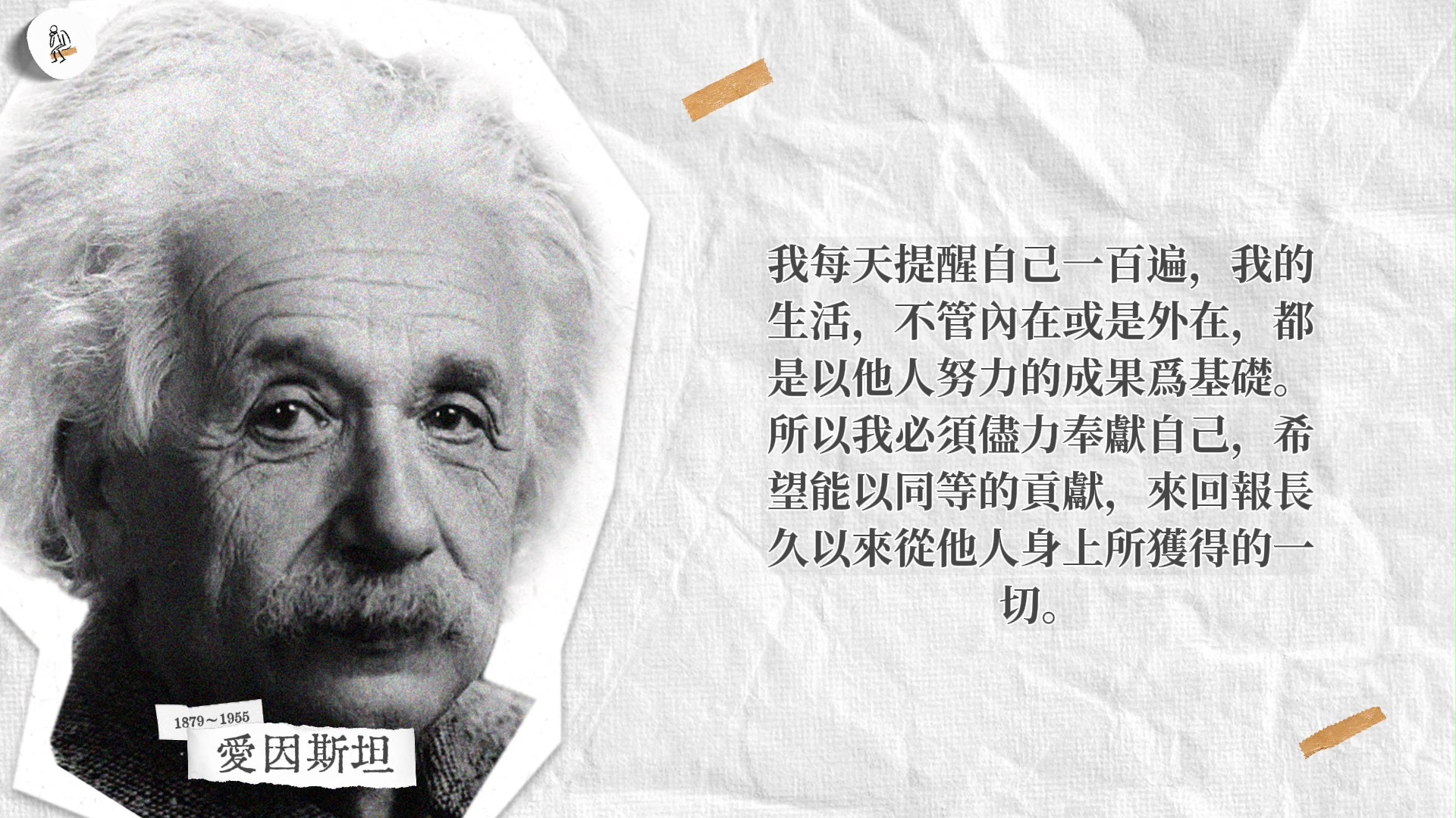 爱因斯坦关于哲学的名言名句(爱因斯坦的哲理的名言警句)