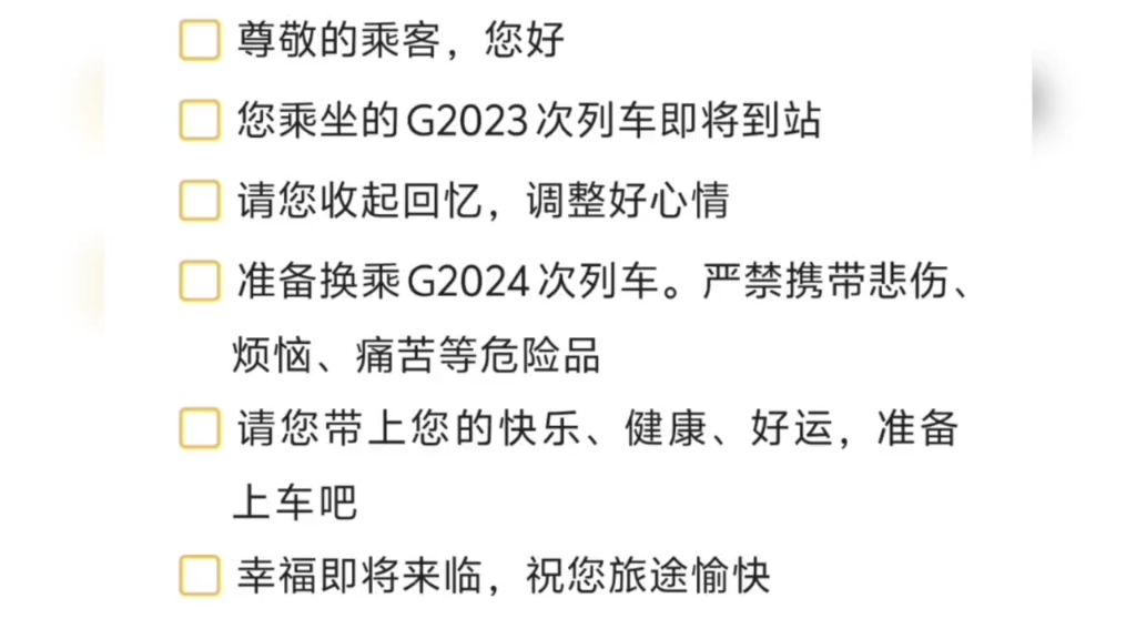 主播语录 宝贝!带上我们的快乐、健康、好运,一起出发吧!哔哩哔哩bilibili