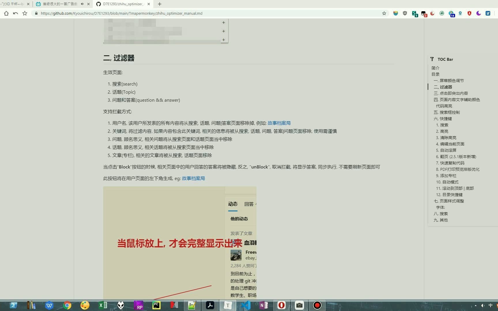 JavaScriptTampermonkey你的知乎, 不, 我的知乎知乎优化器GM脚本使用方法哔哩哔哩bilibili