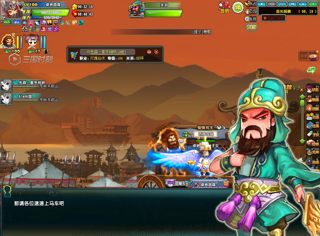 qq三国低配豪杰通关英雄过关