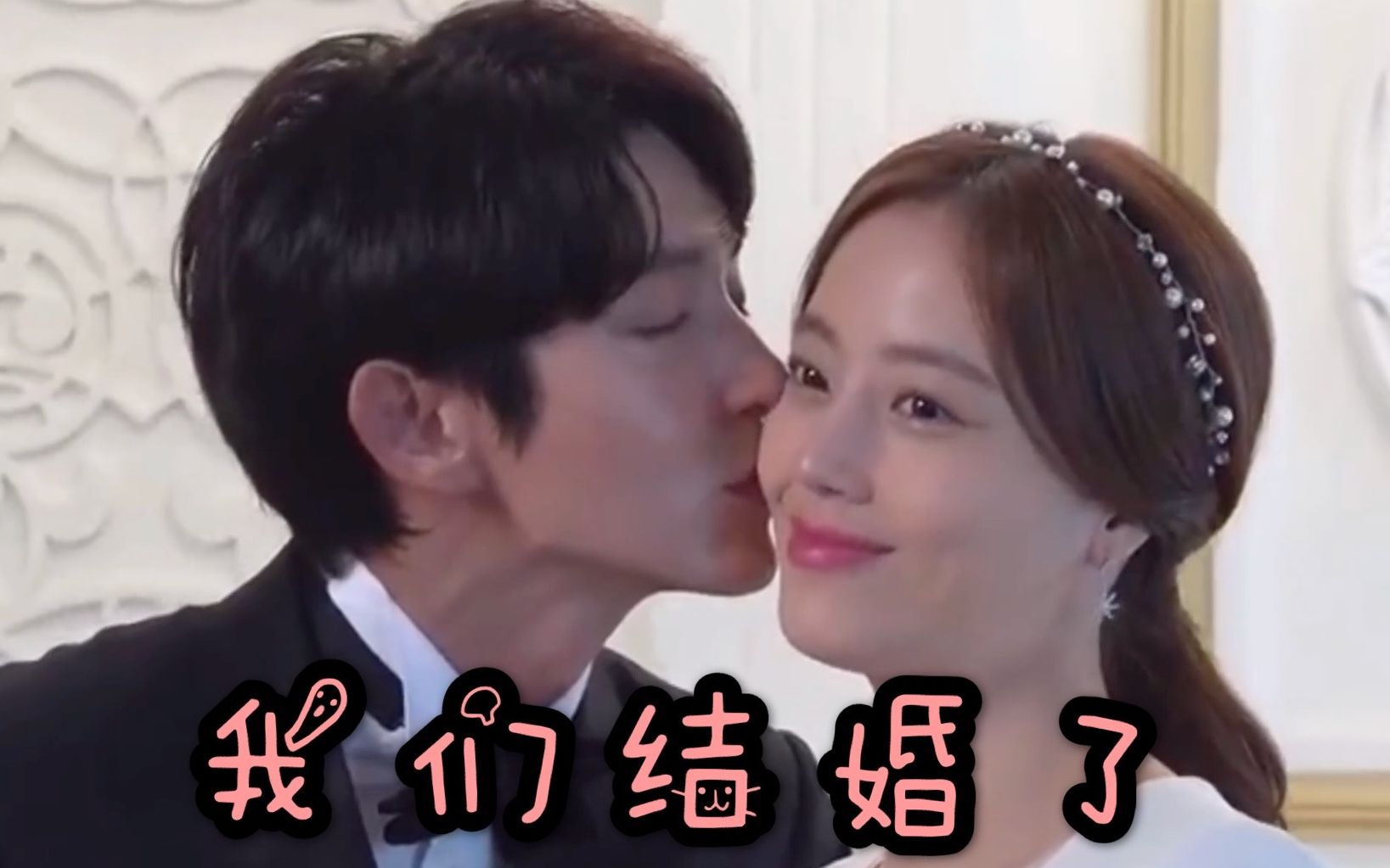 【恶之花||李准基x文彩元】真人x安利向 假戏真做||我们结婚了