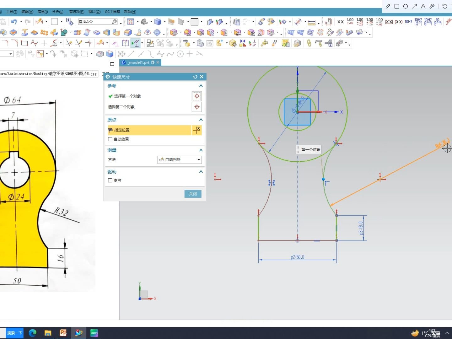 2.6 ug草图5绘制技巧及复习-xx讲学-xx讲学-哔哩哔哩视频