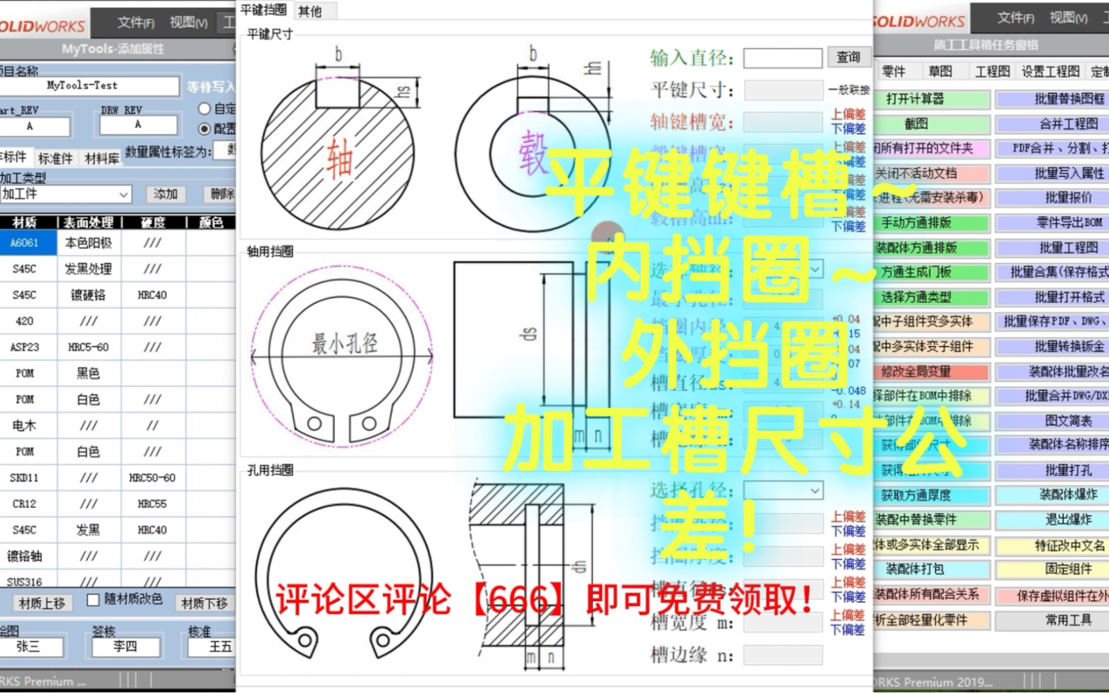 平键和键槽的标准尺寸规格,内挡圈、外挡圈加工槽尺寸公差!哔哩哔哩bilibili