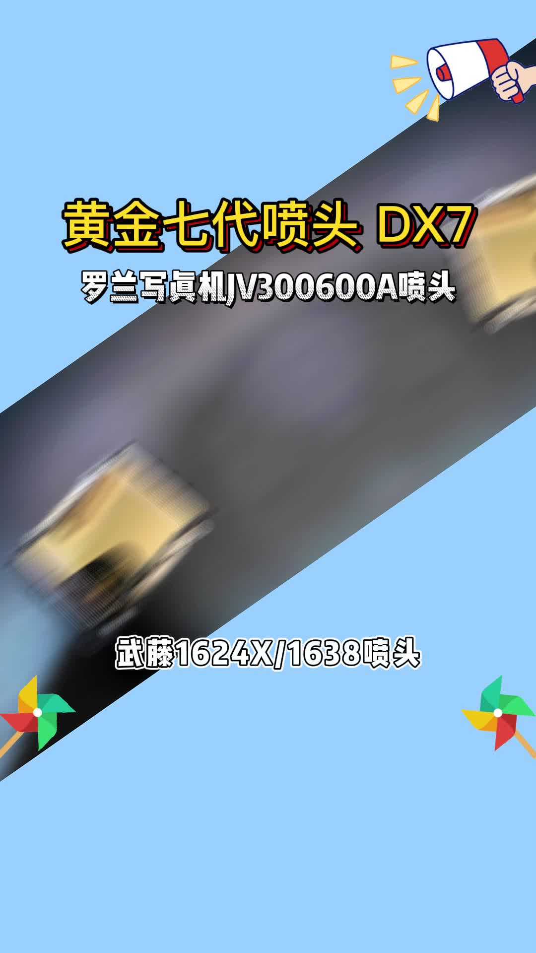 打印头喷头厂家哪家好,全新原装打印头喷头厂家带你参观了解;打印头喷头厂家提供批发金面喷头,油性喷头哔哩哔哩bilibili