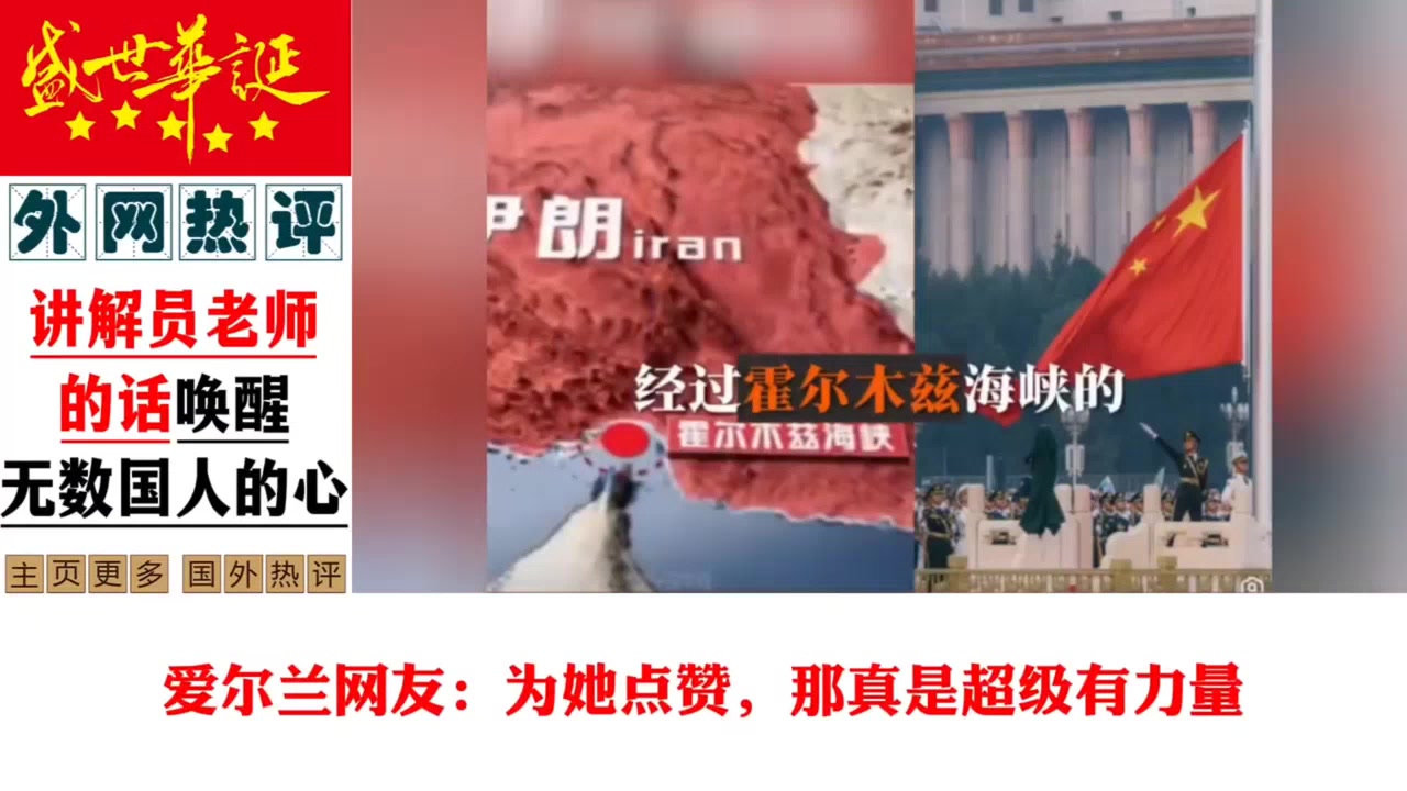 英国网友：这话太有力量了，兄弟。让我起鸡皮疙瘩