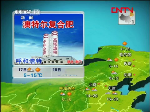 《晚间天气预报》20110916