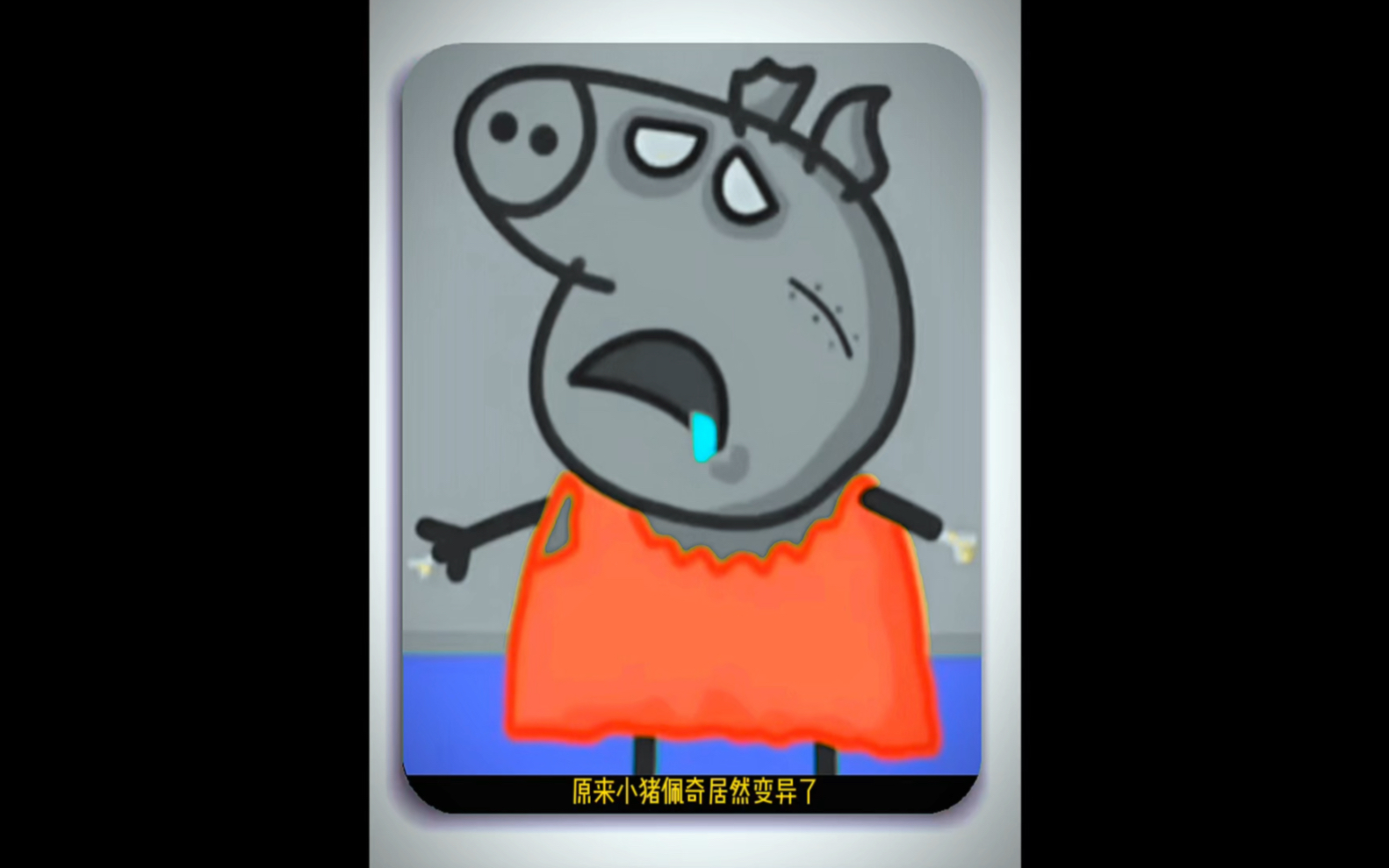 小猪佩奇中的细节,佩奇竟变僵尸佩奇你发现了吗!