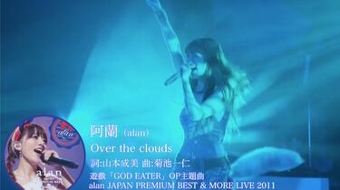 alan JAPAN PREMIUM BEST MORE LIVE 2011 alan 阿蘭 JAPAN PREMIUM