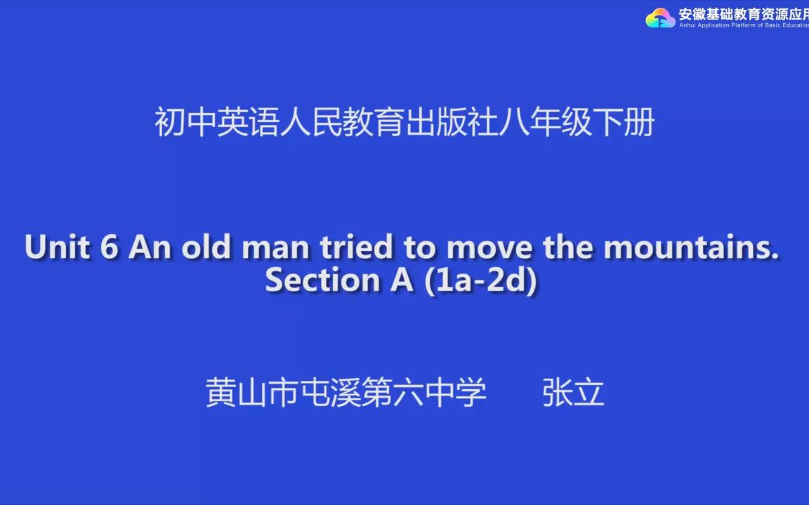 [图]人教版八年级下册第六单元Unit 6 An old man tried to move the mountains.Grammar focus and