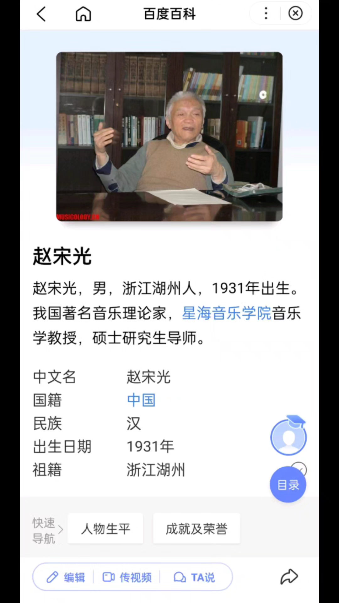 86年星海音乐学院学生名单里有张运娣吗?毕业证盖章张运娣,毕业于星海音乐系钢琴声乐专业,进修中国音乐学院声乐学,中央音乐学院钢琴系.中国校长...