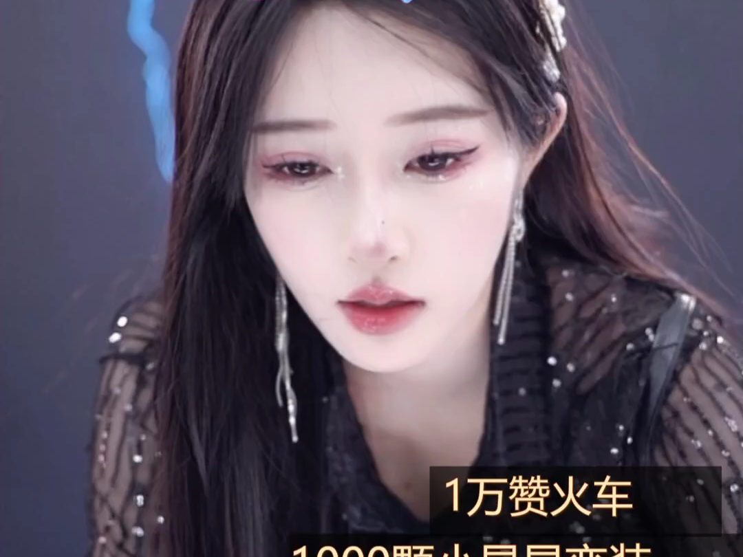 非免!抖音舞蹈 辣条条sss 没词儿了 看吧