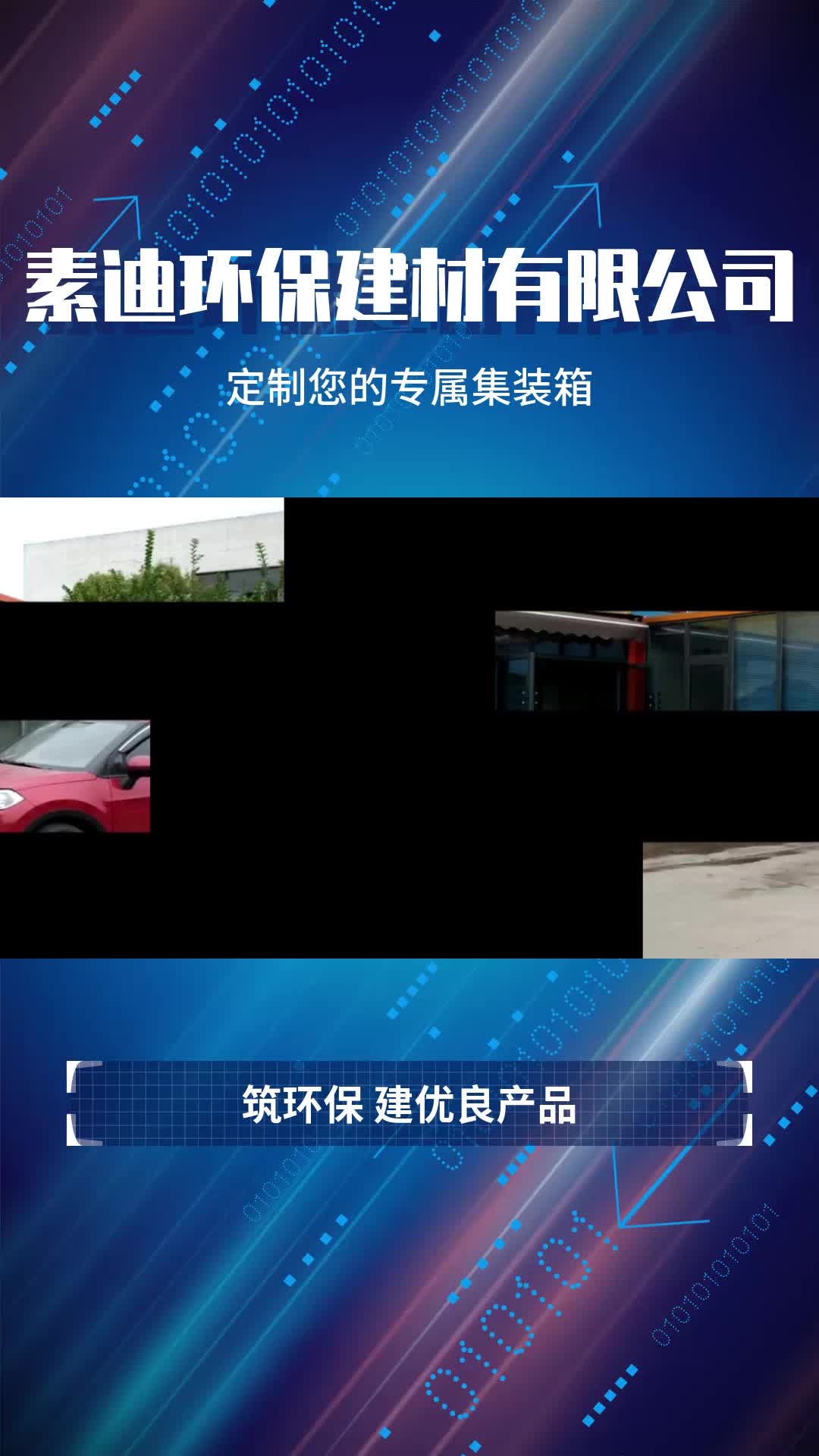 移动房厂家出租,重庆定制移动房厂家带你了解怎么样;欢迎你来参观了解移动房,住人集装箱哔哩哔哩bilibili