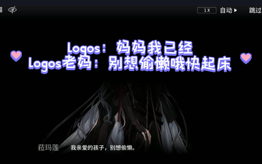 logos几乎濒死，老妈前来救场把logos重新救了回来_剧情