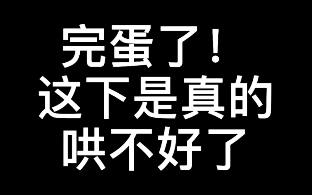 我还能保住钱包吗…夜宵事件大反转哔哩哔哩bilibili