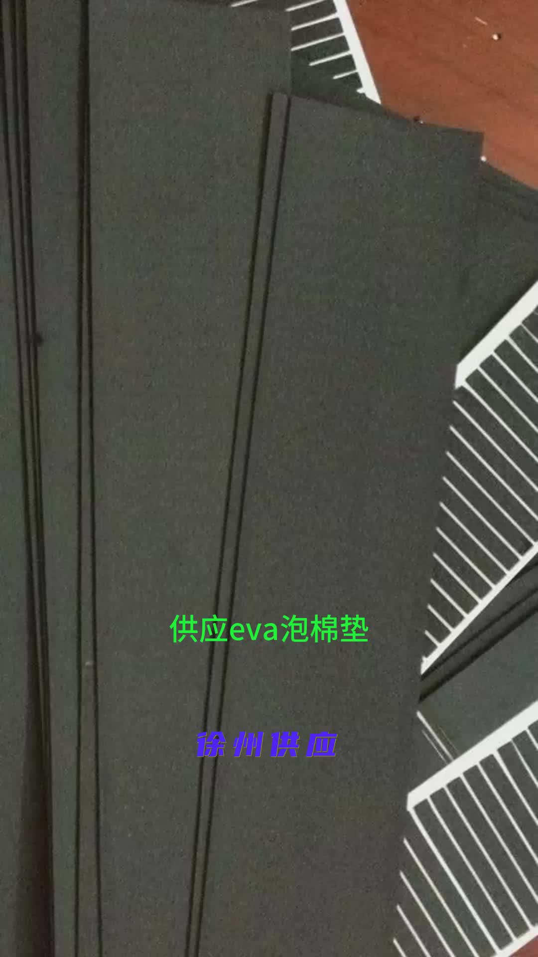 徐州供应eva泡棉垫异形模切 #供应eva泡棉垫 #工厂实拍 #车间实拍 #模切冲型哔哩哔哩bilibili