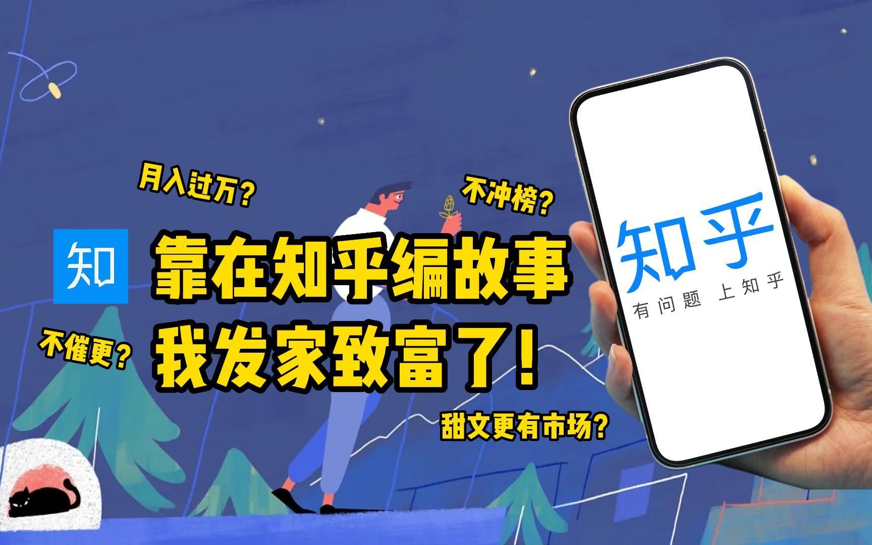 知乎还有答案吗?从前的问答社区,现在的网络故事会哔哩哔哩bilibili