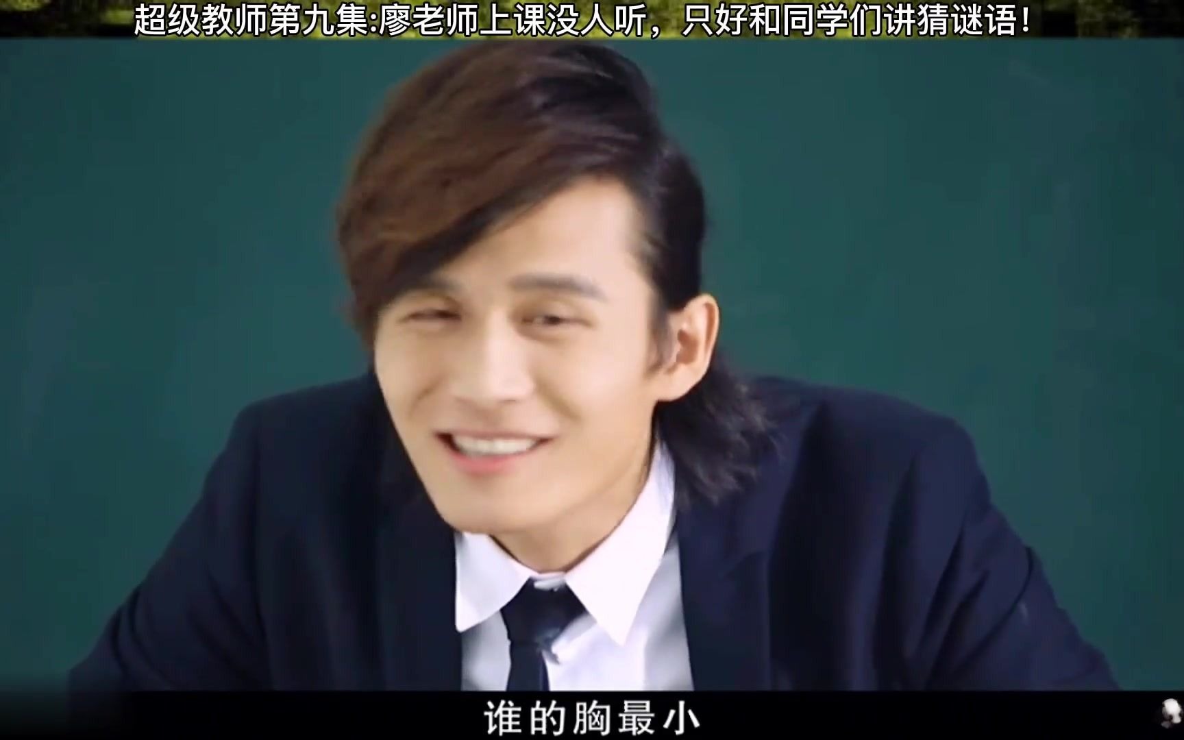 超级教师第九集廖老师被学生们孤立上课都没人听讲廖老师没办法只好和