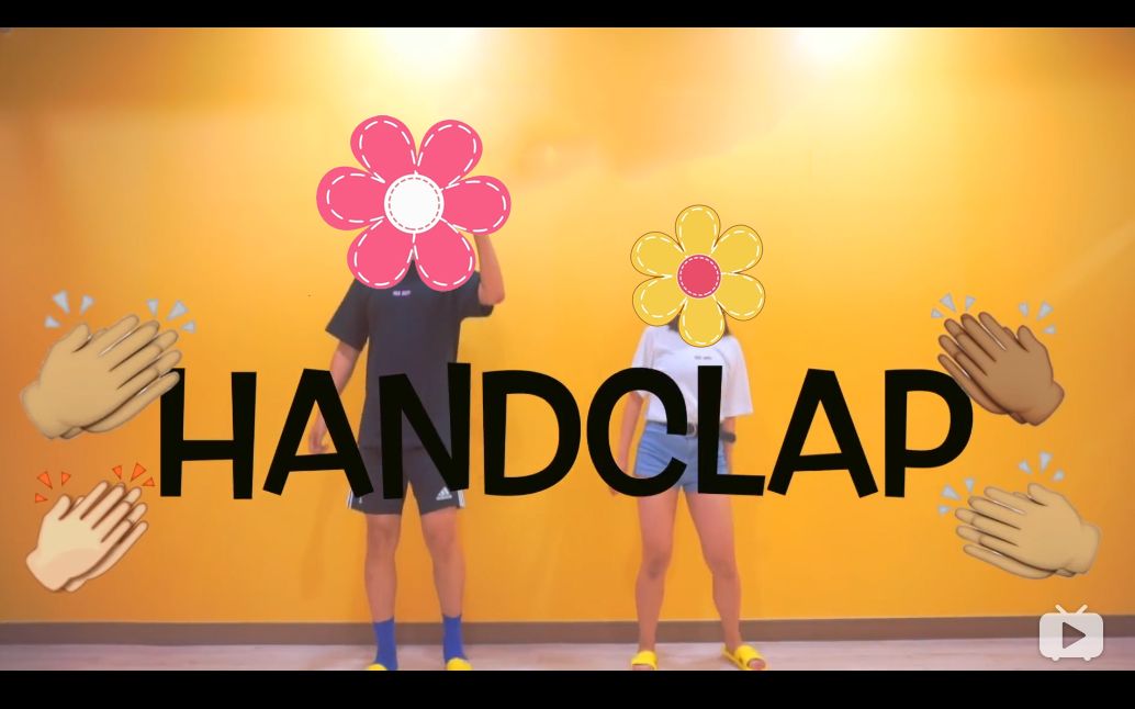 【有氧运动】handclap 超简单 超享受 跳一遍就学会