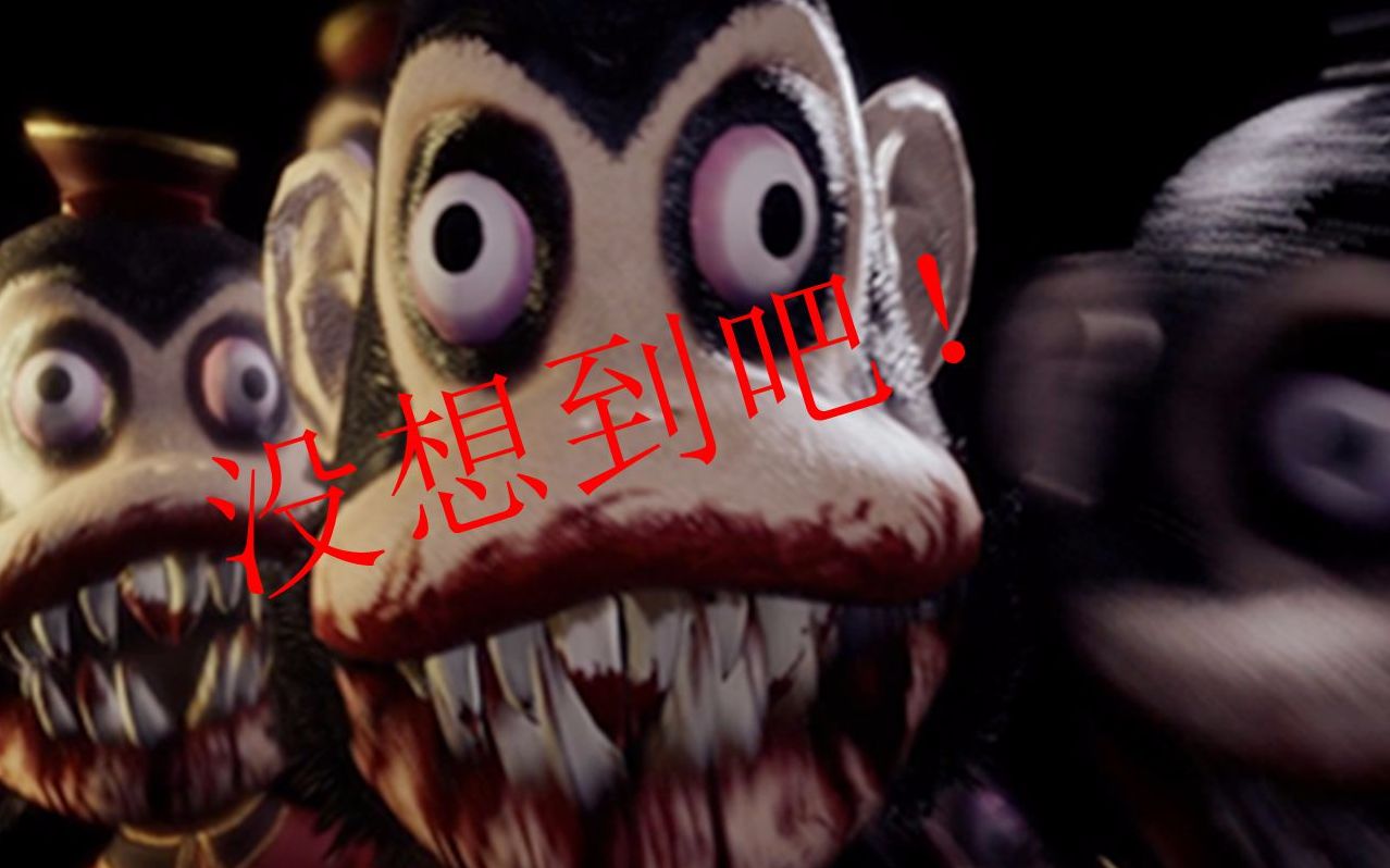 【恐怖吃豆人/dark deception】关于一个垃圾up第二次玩就过了猴子窝