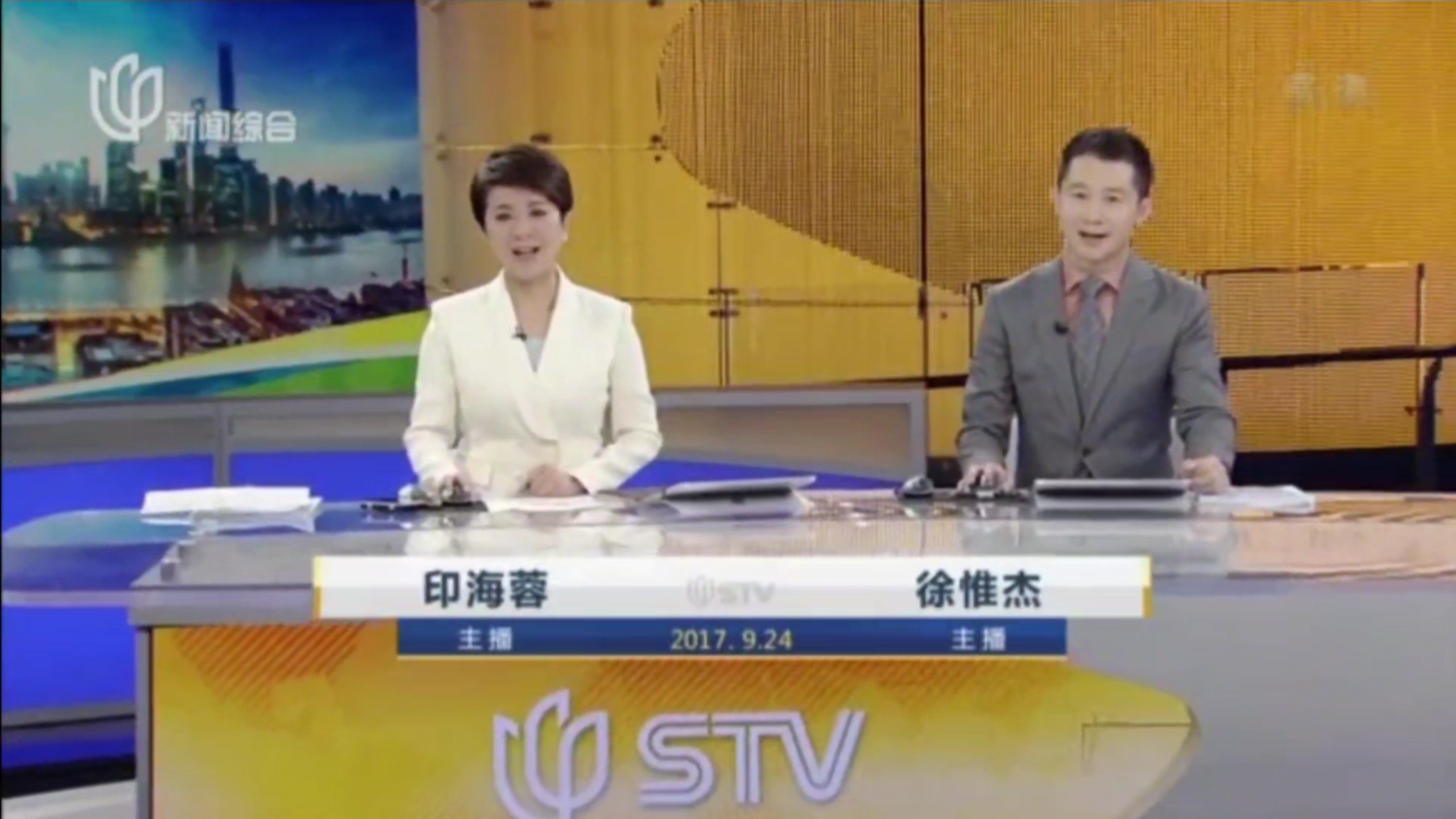 【罕见组合】印海蓉老师和徐惟杰老师罕见主持《上海早晨》（2017.9.24）