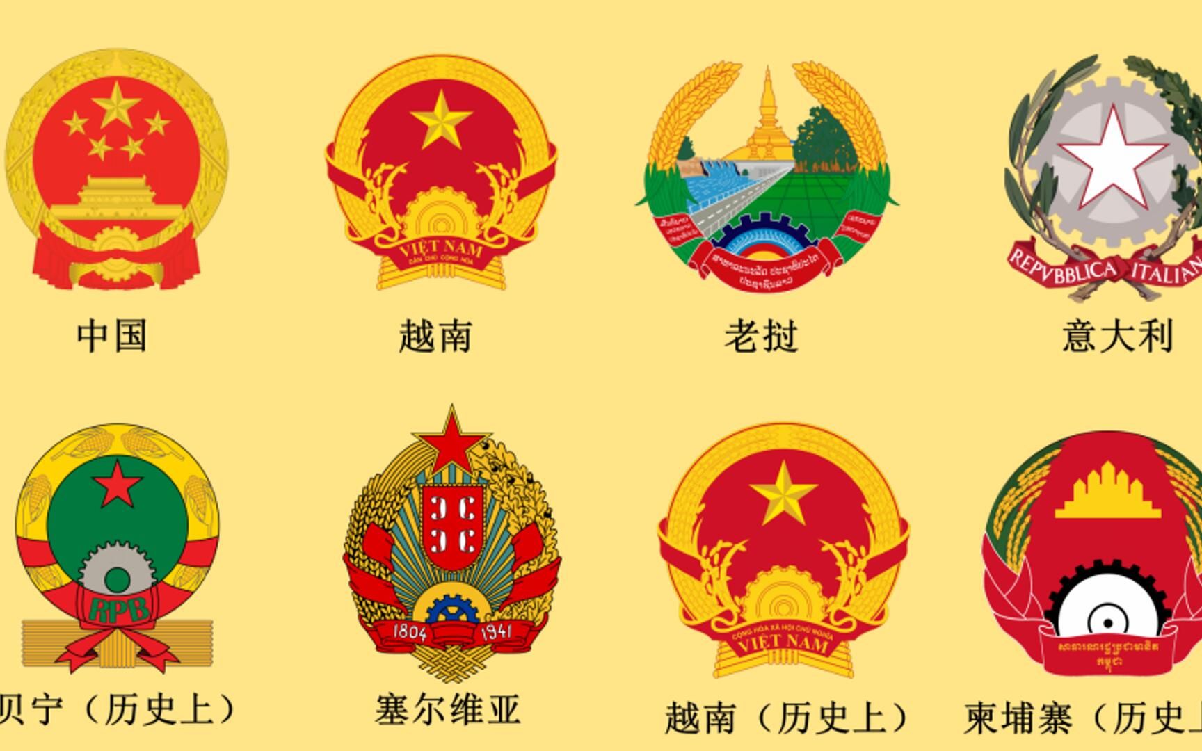 老挝国徽图片