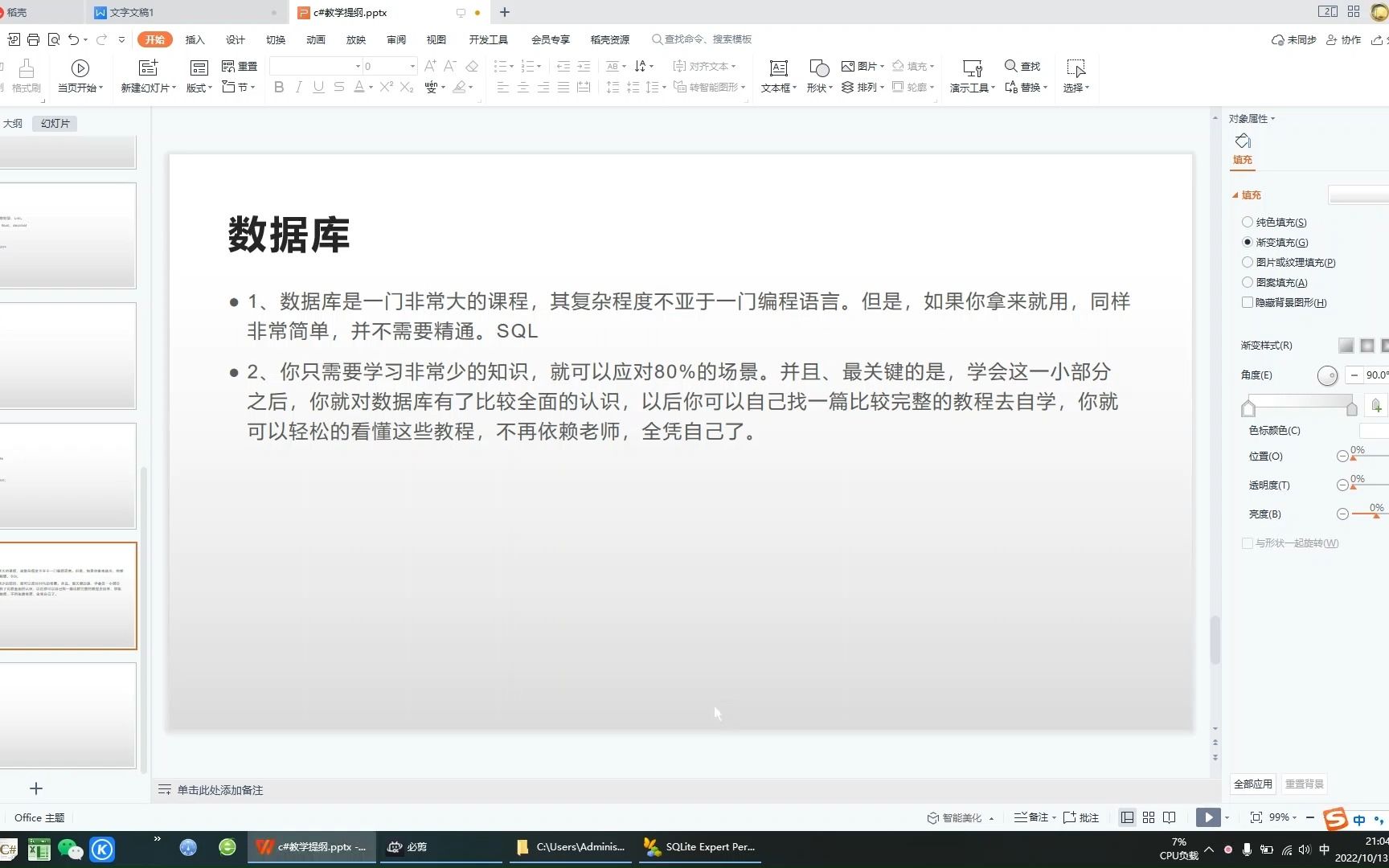 14 SQL语言操作数据库哔哩哔哩bilibili