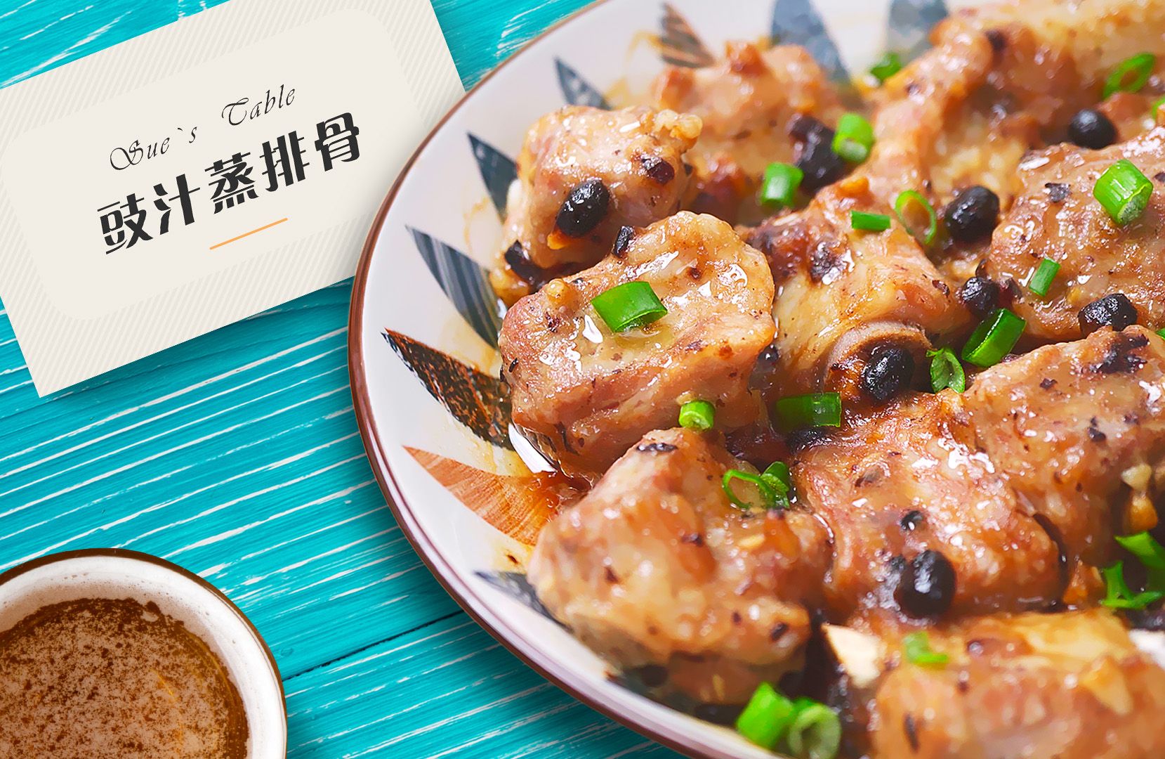 广东早茶必点的"豉汁蒸排骨",在家也可以轻松复刻,鲜嫩入味不油不腻