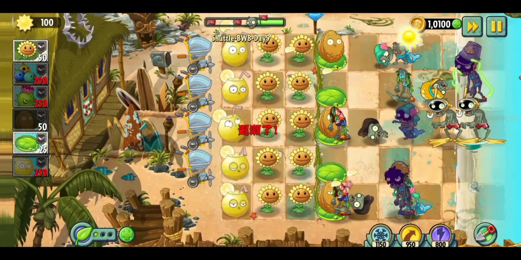 植物大战僵尸2shuttle版:神级植物强酸柠檬!