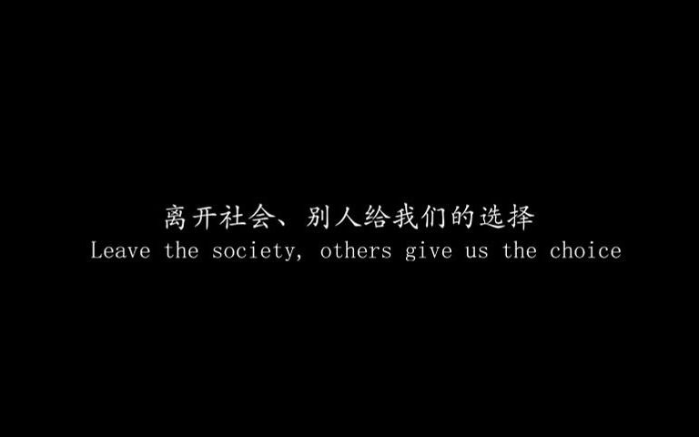 【非平面】“单一的视角、狭隘而僵化的思维使我们无法突破自己的局限,无限的潜能也被遏制”哔哩哔哩bilibili