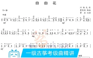 自由曲谱 搜索结果 哔哩哔哩 Bilibili