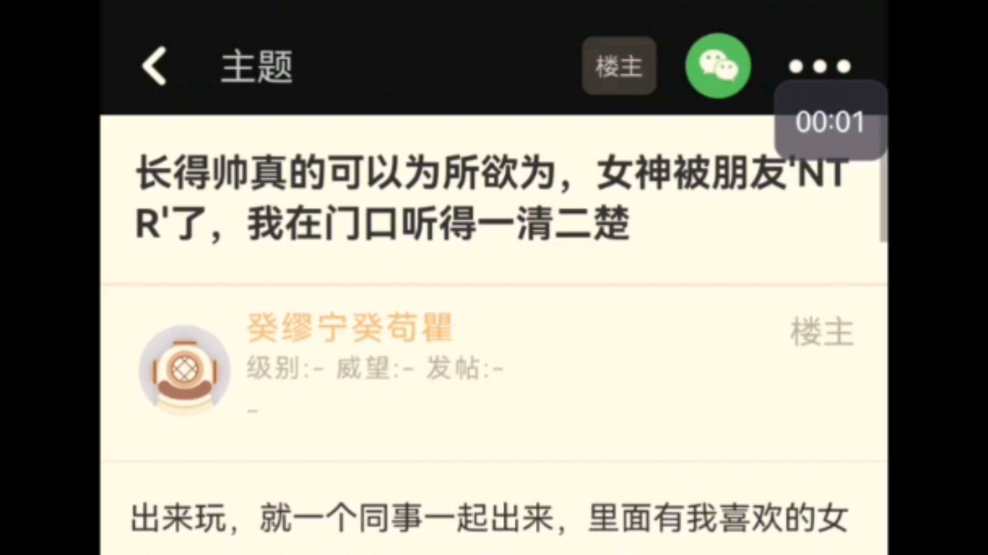 长得帅真的可以为所欲为,女神被朋友'NTR'了,我在门口听得一清二楚哔哩哔哩bilibili