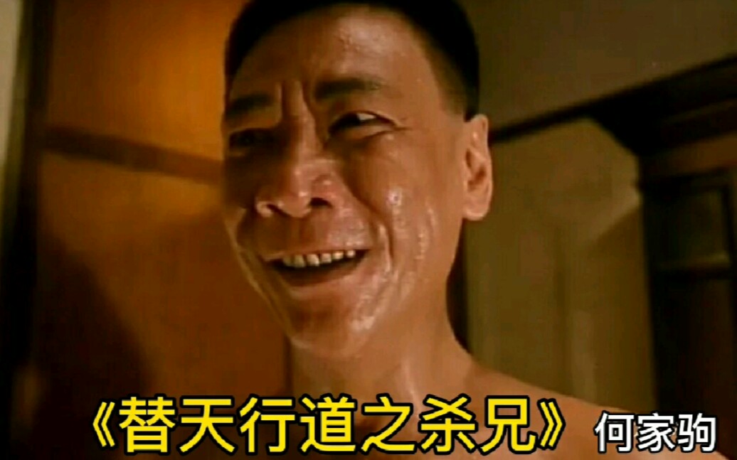 钟淑慧VS何家驹!《替天行道之杀兄》经典解说!(二)哔哩哔哩bilibili