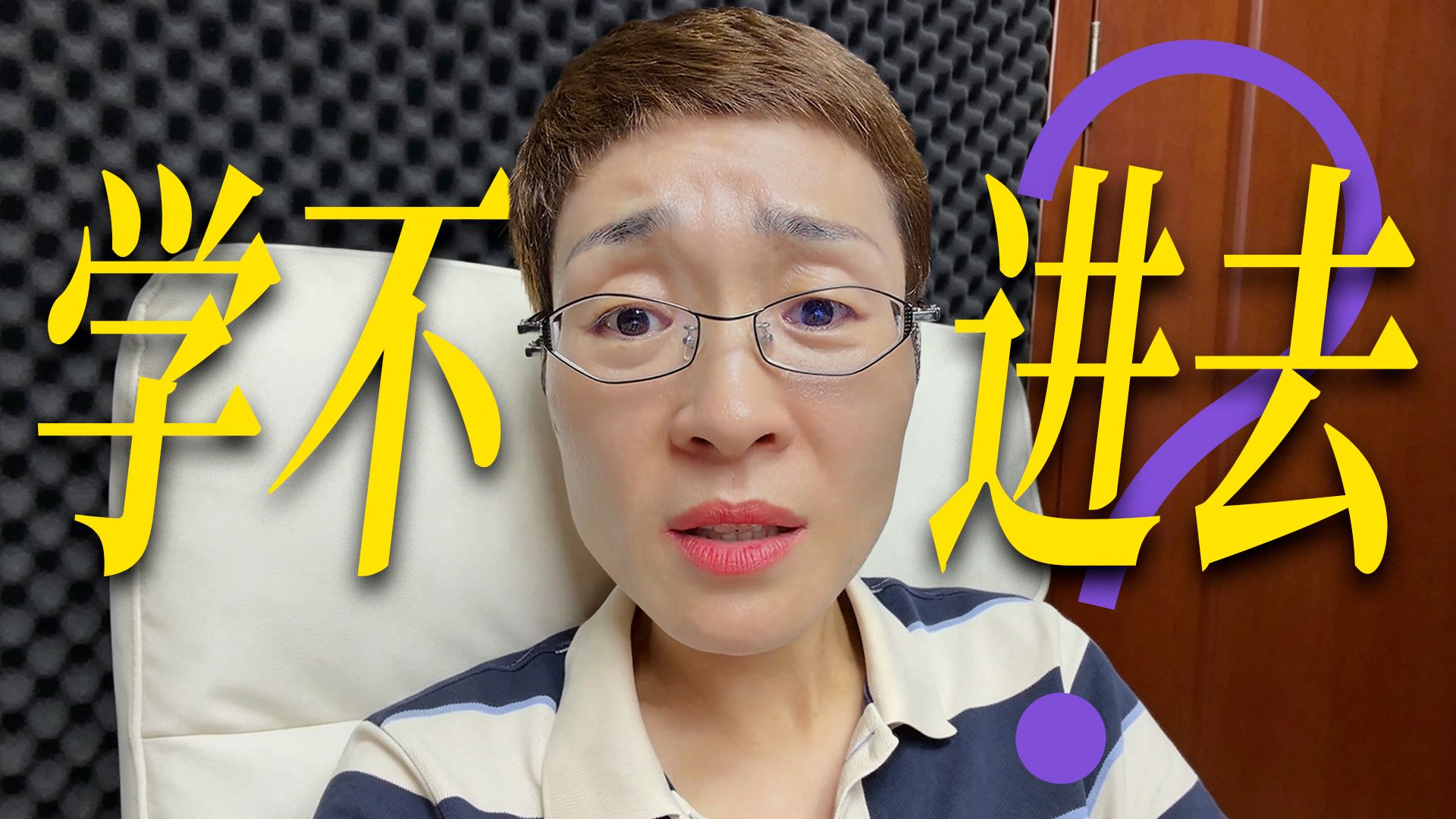 想学习，学不进去咋办？学习没有动力咋办？