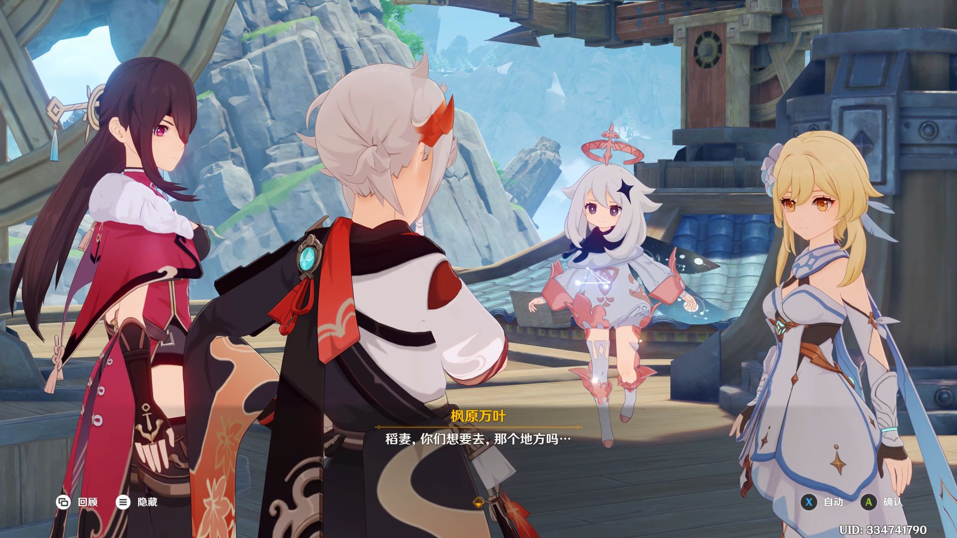 【原神】主线剧情