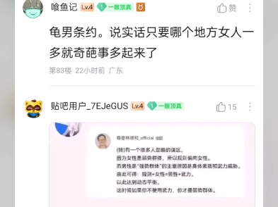 [图]三个巫婆检举便可放逐一个男生？二游孙吧老哥锐评男惊条约