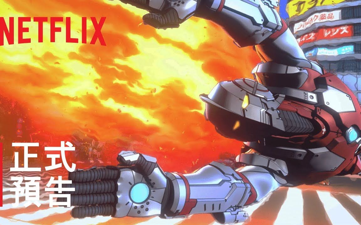 4月机动奥特曼第二季正式预告