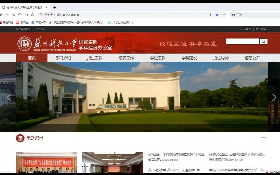 苏州科技大学风景园林2020初试状元学姐考研经验分享哔哩哔哩bilibili