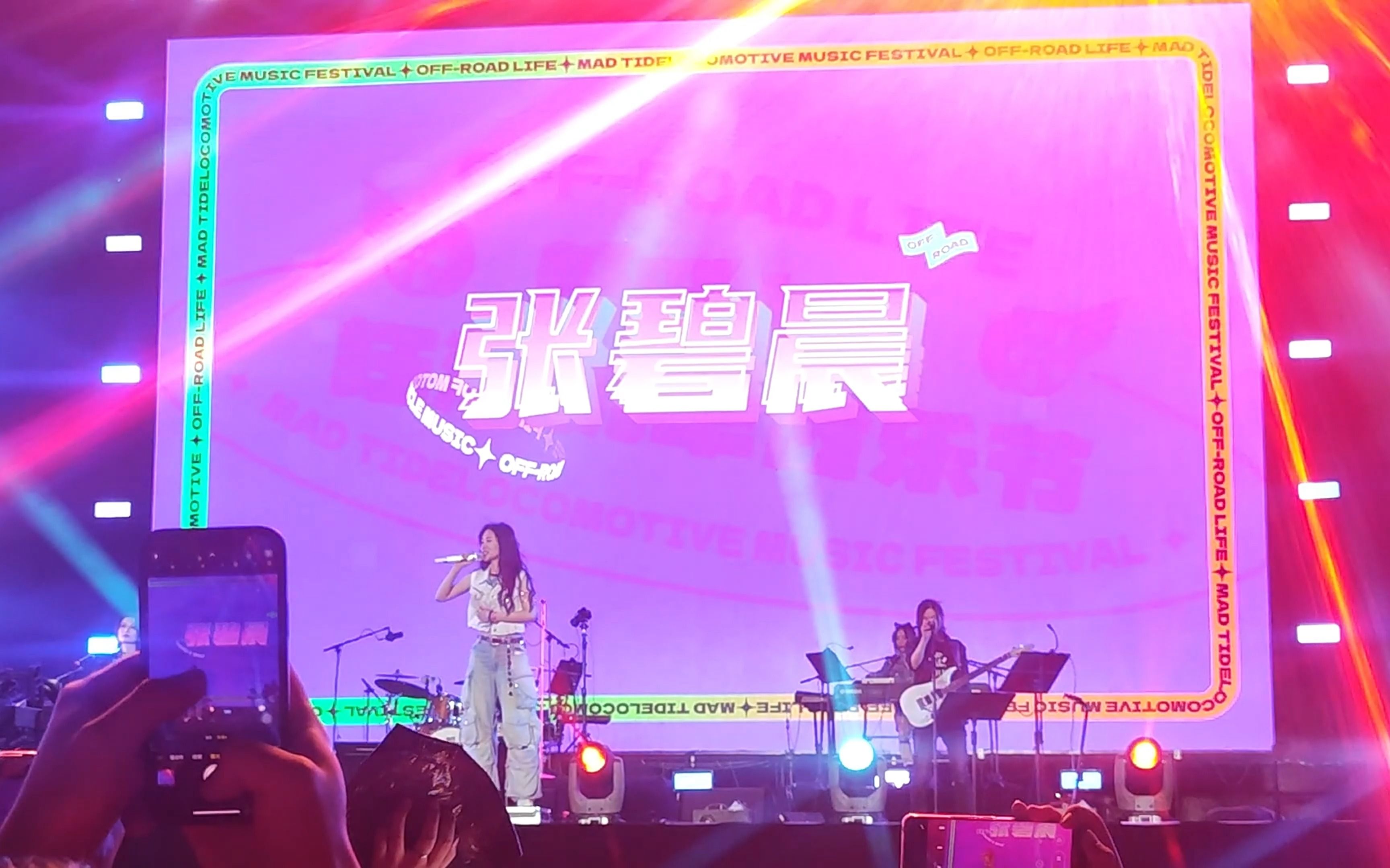 [图]张碧晨《interstellar》永年音乐节-live