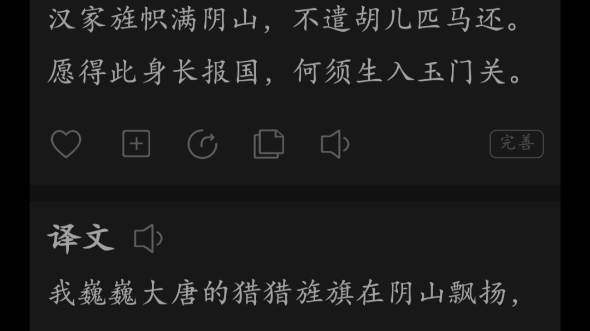 愿得此身长报国,何须生入玉门关.#古诗词#古人的家国情怀哔哩哔哩bilibili