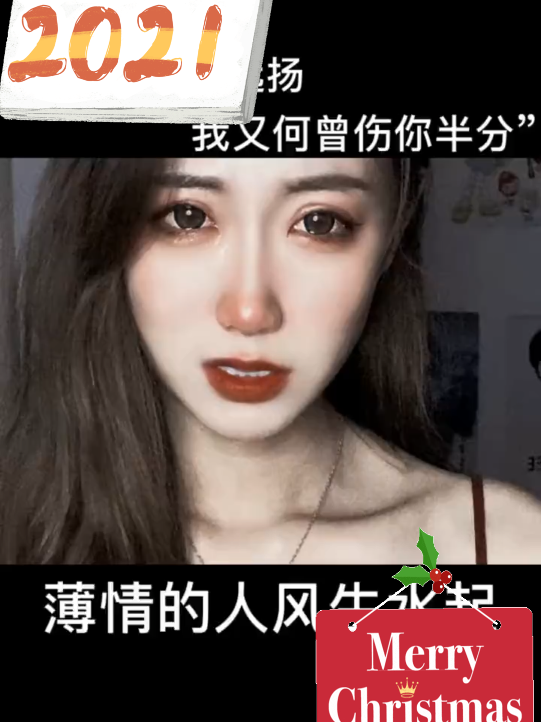 [图]多情总被无情伤，纵然一身无情恨，何苦人间痴情人