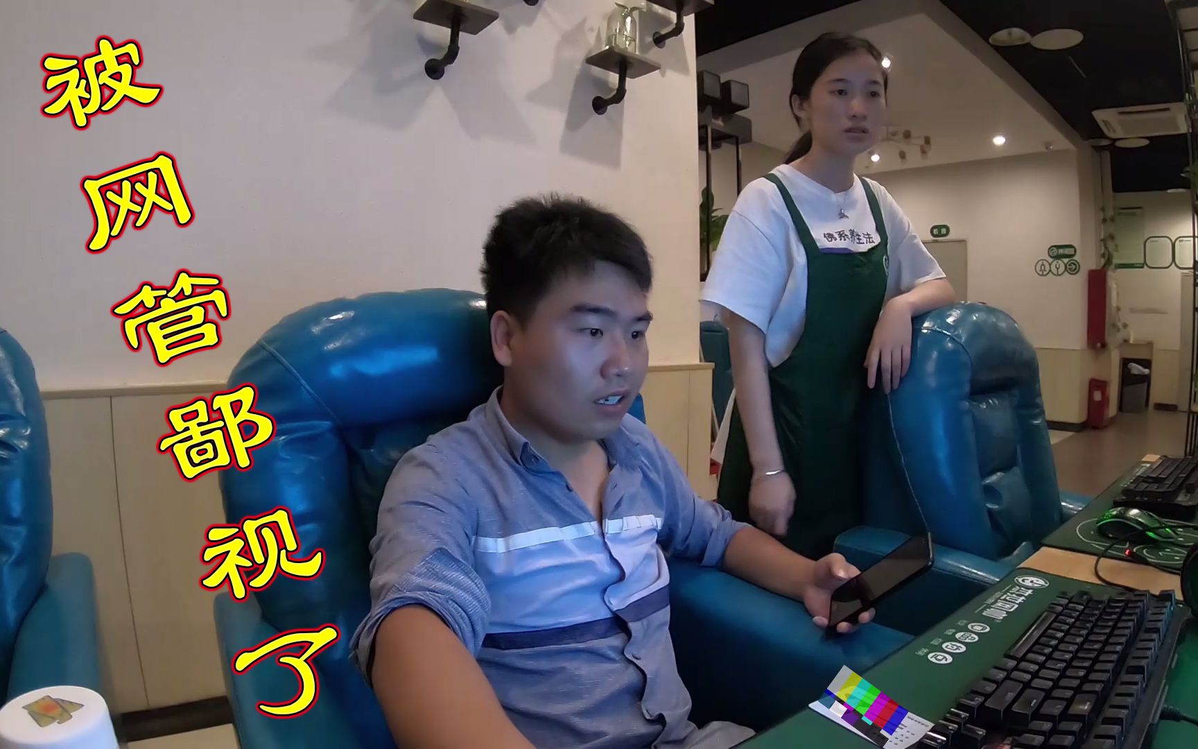 挑战网吧通宵,我居然连开机都不会了,被女网管无情的鄙视?