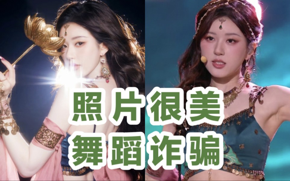 【reaction】赵露思芒果跨年晚会的月牙湾!这真的很难评!