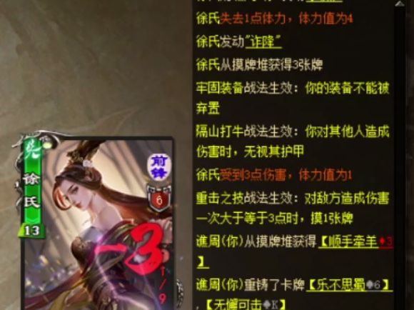 【风起汉中】谯周炼狱5通关