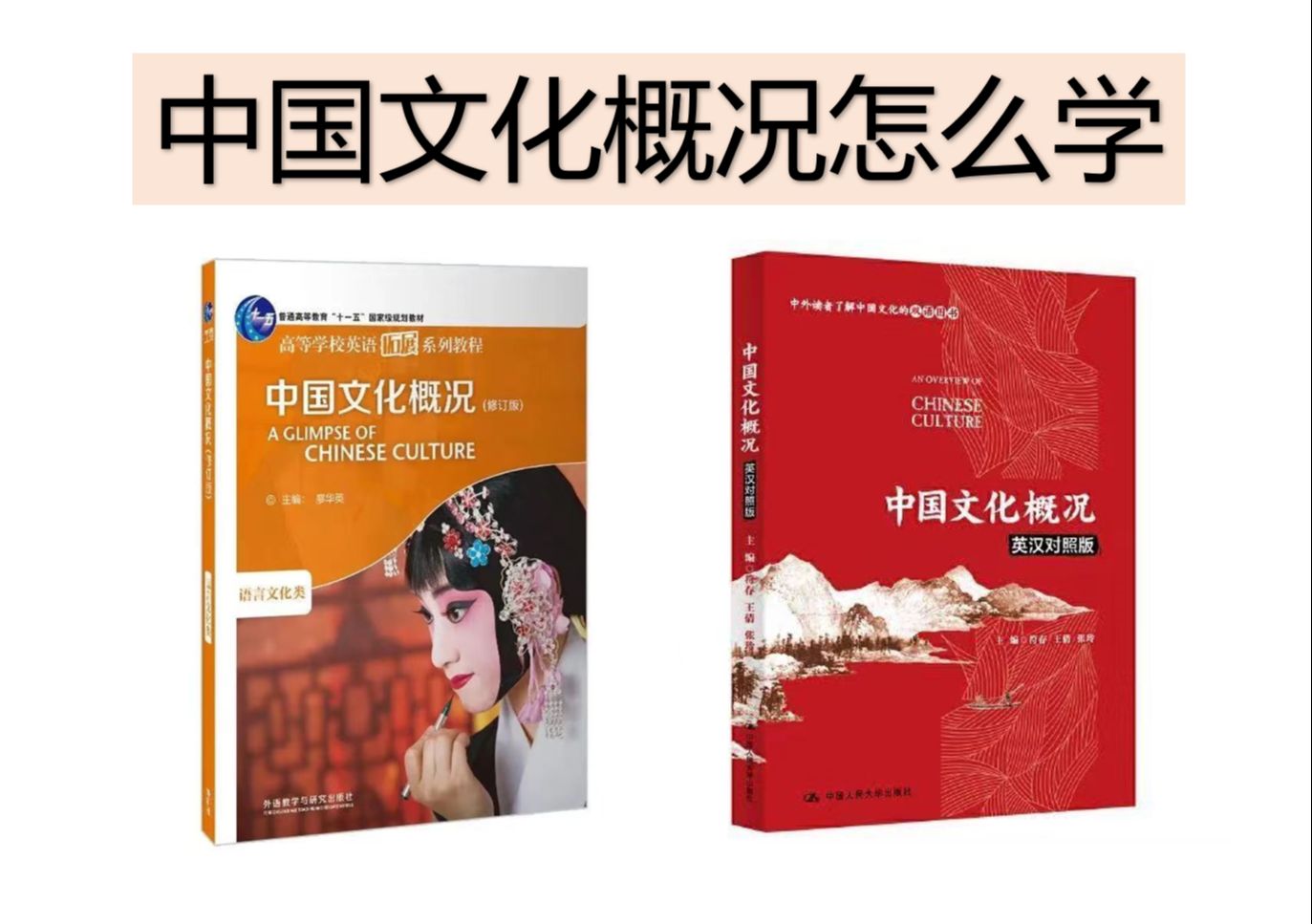 [图]【四六级翻译】《中国文化概况》怎么学？｜学习资料分享