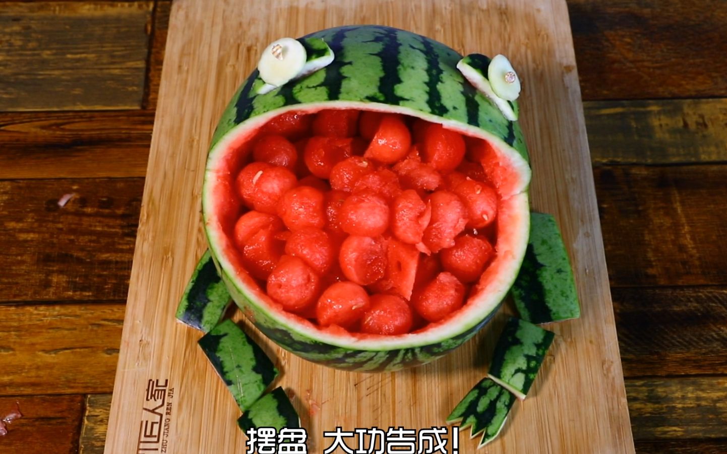 一招教你如何优雅的吃西瓜,即不脏手,造型又独特!