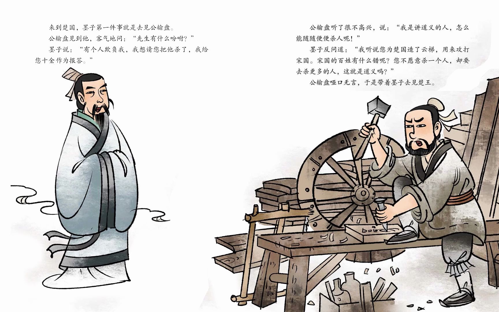 趣说史记:墨子救宋,以一人之力阻挡楚国千军万马