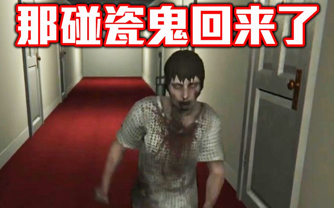 [图]超感动！3年後居然有了隐藏结局【死亡之旅】Death Trips Secret Ending