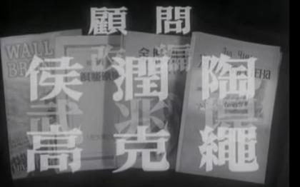 沙家店粮站 1954年干学伟执导 张平,杜德夫,张莹等主演哔哩哔哩bilibili